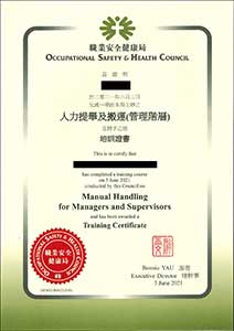 證書